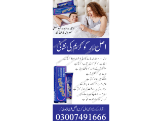 Largo Cream In Pakistan | 03007491666 | Shop Now