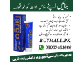 largo-cream-in-pakistan-03007491666-shop-now-small-0