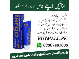 Largo Cream In Pakistan | 03007491666 | Shop Now