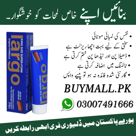 largo-cream-in-pakistan-03007491666-shop-now-big-0