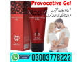 provocative-gel-price-in-lahore-03003778222-small-1