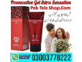 provocative-gel-price-in-rawalpindi-03003778222-small-2