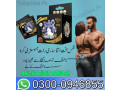 knight-rider-condom-in-karachi-03000946855-small-0